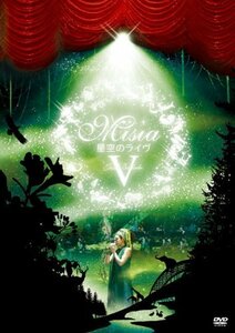 星空のライヴV Just Ballade MISIA with 星空のオーケストラ2010 [DVD]（中古品）