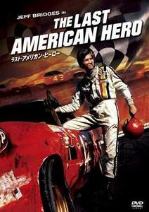 ラスト アメリカン ヒーロー [DVD]（中古品）