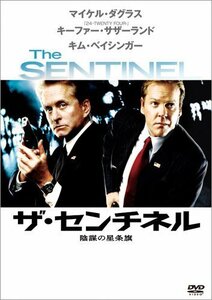 ザ・センチネル 陰謀の星条旗 [DVD]（中古品）