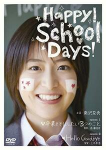 Happy! School days! [DVD]（中古品）