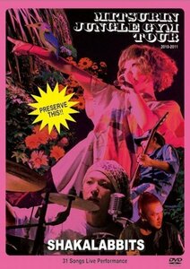 SHAKALABBITS「密林ジャングルジムTOUR2010-2011」 [DVD]（中古品）