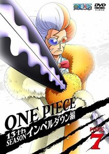 ONE PIECE ワンピース 13thシーズン インペルダウン編 piece.7 [DVD]（中古品）