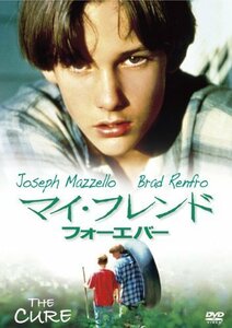 マイ・フレンド・フォーエバー [DVD]（中古品）