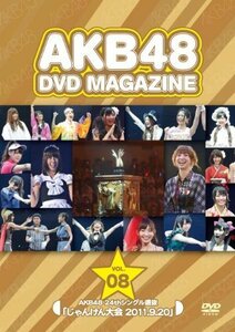 AKB48 DVD MAGAZINE VOL.8::AKB48 24thシングル選抜「じゃんけん大会 2011.（中古品）