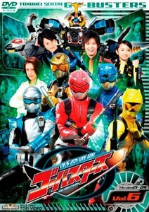 スーパー戦隊シリーズ 特命戦隊ゴーバスターズ VOL.6 [DVD]（中古品）