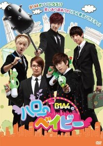 B1A4のハローベイビー DVD-BOX（中古品）