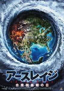 アースレイジ　合衆国最期の日 [DVD]