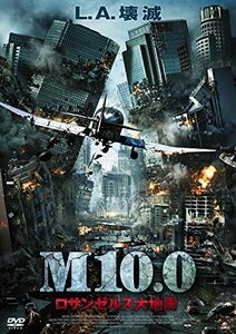 M10.0 ロサンゼルス大地震 [DVD]（中古品）