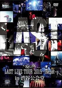 LAST LIVE TOUR 2015 -Re:set- in 渋谷公会堂 [DVD]（中古品）