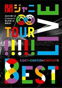 KANJANI∞ LIVE TOUR!! 8EST ~みんなの想いはどうなんだい 僕らの想いは無 （中古品）