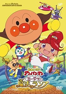 それいけ!アンパンマン ミージャと魔法のランプ [DVD]（中古品）