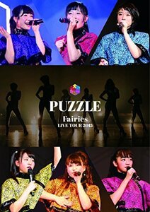 フェアリーズ LIVE TOUR 2015 - PUZZLE (DVD)（中古品）