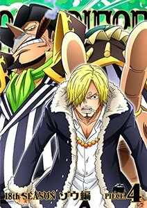 ONE PIECE ワンピース 18THシーズン ゾウ編 piece.4 [DVD]（中古品）