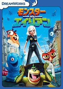 モンスターVSエイリアン スペシャル・エディション [DVD]（中古品）