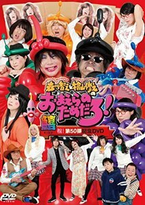 森川智之と檜山修之のおまえらのためだろ！祝！第50弾記念DVD 鱚-KISU-（中古品）