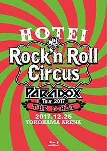 HOTEI Paradox Tour 2017 The FINAL~Rock'n Roll Circus~(通常盤)[Blu-ray]（中古品）