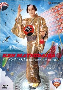 マツケンサンバ2 振り付けフォーメション完全マニュアル [DVD]（中古品）