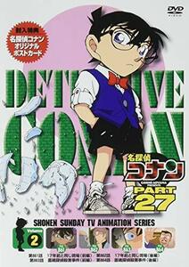 名探偵コナン Part 27 vol.2 [DVD]（中古品）