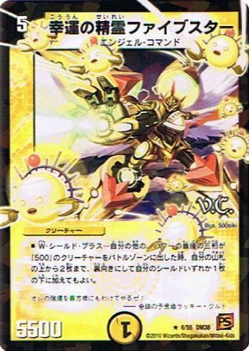 2023年最新】ヤフオク! -デュエル マスターズ 覚醒編の中古品・新品