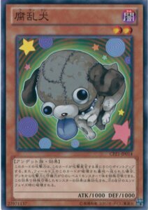 遊戯王カード CPZ1-JP014 腐乱犬 ノーマル 遊戯王ゼアル [コレクターズパッ