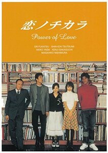 恋ノチカラ4巻セット [DVD]（中古品）