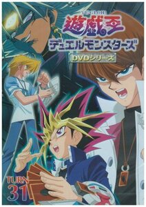 遊戯王 デュエルモンスターズ Vol.31 [DVD]（中古品）