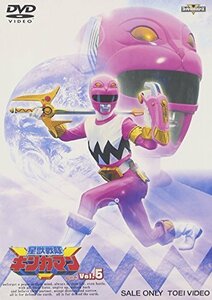 星獣戦隊ギンガマン VOL.5 [DVD]（中古品）