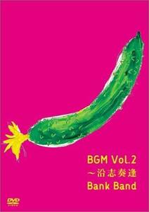 BGM Vol.2 ~沿志奏逢 [DVD]（中古品）