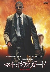 マイ・ボディガード 通常版 [DVD]（中古品）