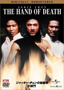 ジャッキー・チェンの秘龍拳 / 少林門 デジタル・リマスター版 [DVD]（中古品）