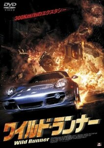 ワイルド・ランナー [DVD]（中古品）