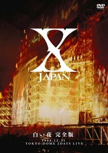 X-JAPAN 白い夜 完全版 [DVD]（中古品）