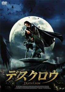 デスクロウ [DVD]（中古品）