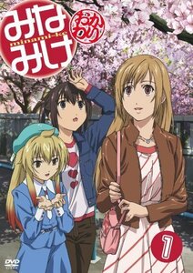 みなみけおかわり 1 (期間限定版) [DVD]（中古品）