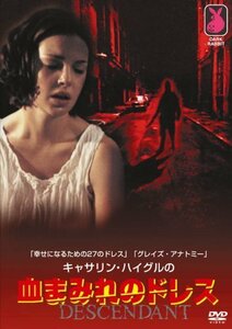 キャサリン・ハイグルの血まみれのドレス [DVD]（中古品）