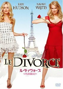 ル・ディヴォース/パリに恋して [DVD]（中古品）