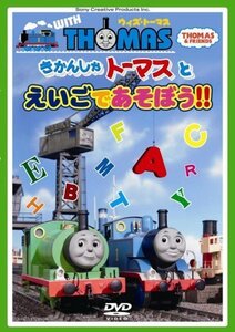 ウィズ・トーマス きかんしゃトーマスとえいごであそぼう!! [DVD]（中古品）