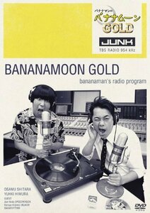 JUNK バナナマンのバナナムーンGOLD DVD（中古品）