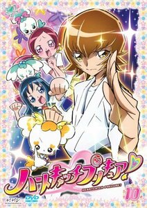 ハートキャッチプリキュア！【10】 [DVD]（中古品）