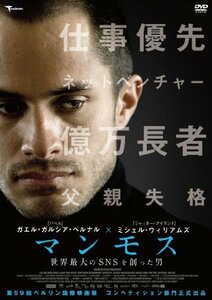 マンモス　－世界最大のSNSを創った男－ [DVD]（中古品）