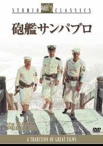 砲艦サンパブロ [DVD]（中古品）