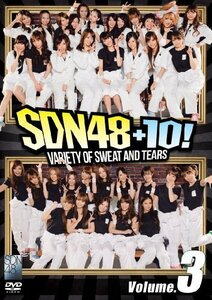 SDN48+10! Volume.3 [DVD]（中古品）