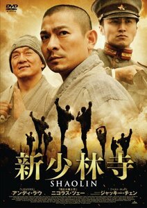 新少林寺/SHAOLIN スペシャル・エディション(2枚組) [DVD]（中古品）