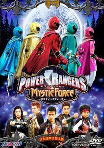 ヒーロークラブ POWER RANGERS MYSTIC FORCE 誕生! ミスティックフォース （中古品）