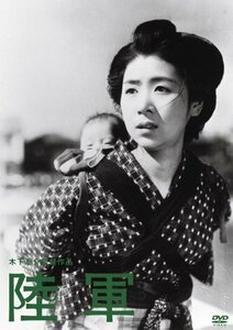 木下惠介生誕100年 「陸軍」 [DVD]（中古品）