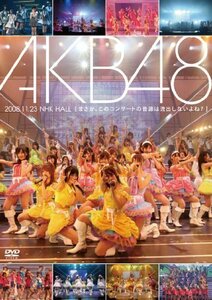 AKB48 2008.11.23 NHK HALL 『まさか、このコンサートの音源は流出しないよ（中古品）