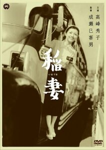 稲妻 [DVD]（中古品）