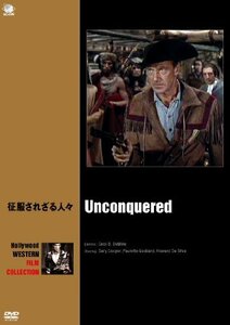 征服されざる人々 [DVD]（中古品）