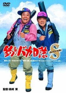 釣りバカ日誌スペシャル [DVD]（中古品）