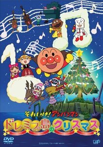 それいけ! アンパンマン ドレミファ島のクリスマス [DVD]（中古品）